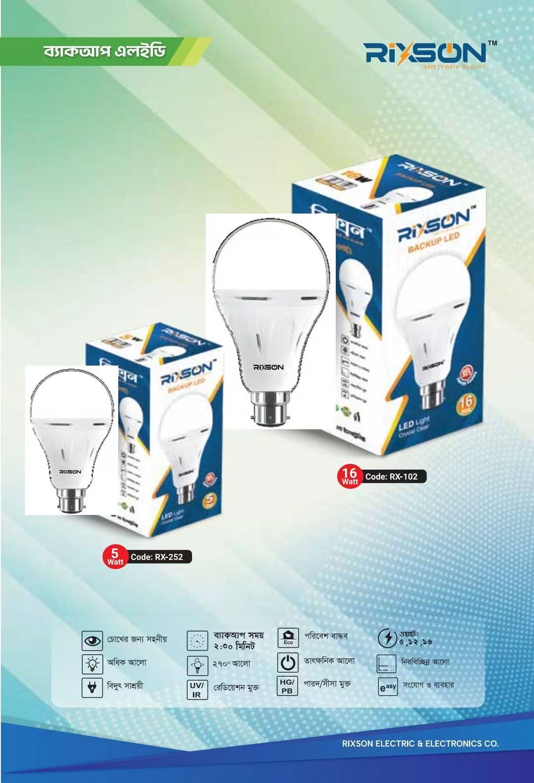 16 WATT BACKUP LED 01 YEAR — Image 3