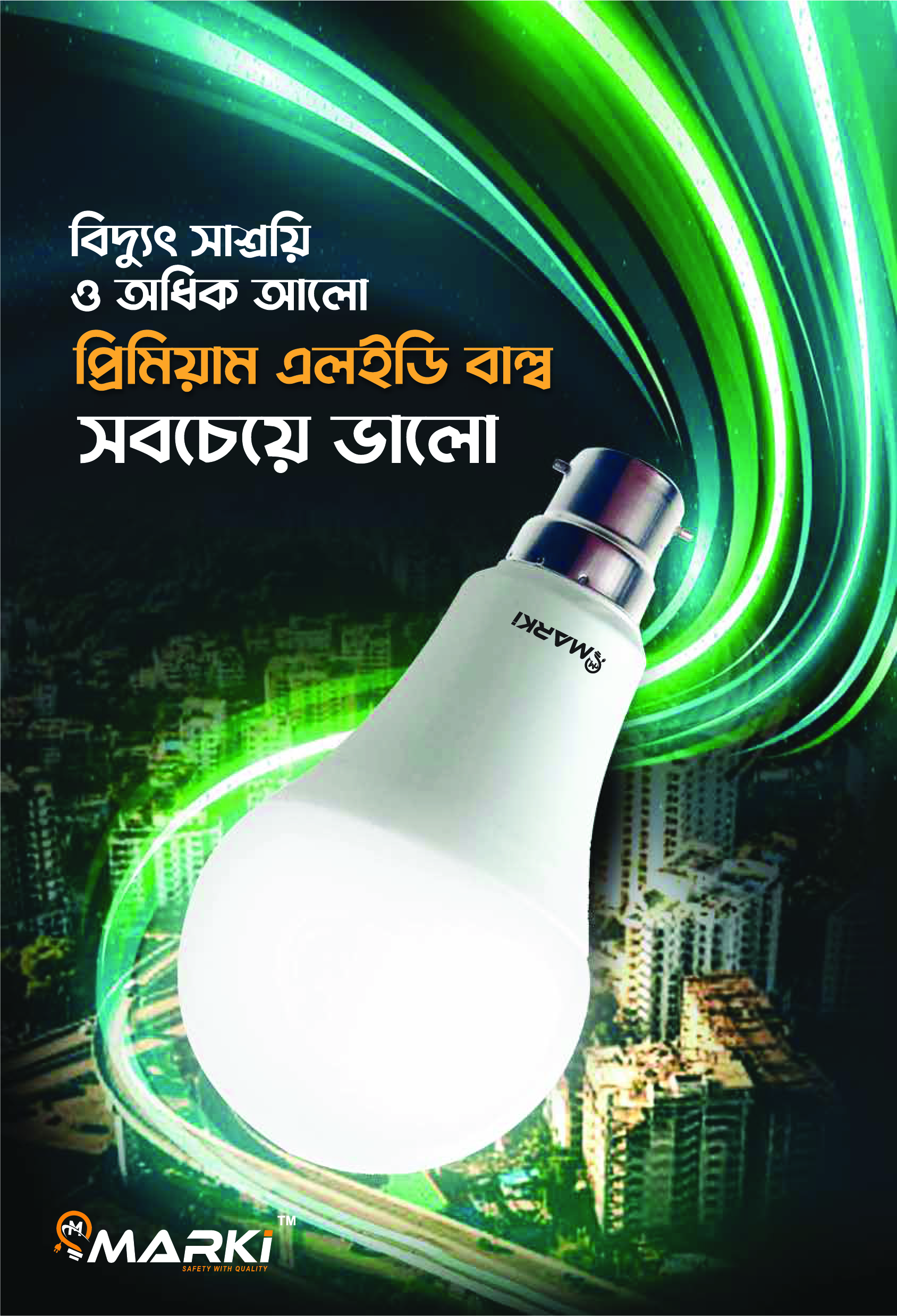 MARKI PREMIUM LED 20WATT — Image 2